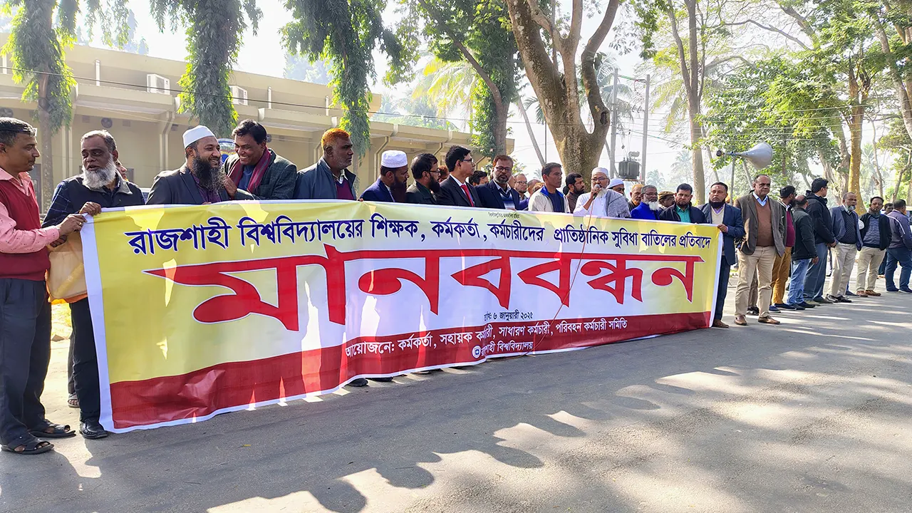 রাবিতে পোষ্য কোটা পুনর্বহালের দাবি কর্মকর্তা-কর্মচারীদের মানববন্ধন। ছবি : কালবেলা