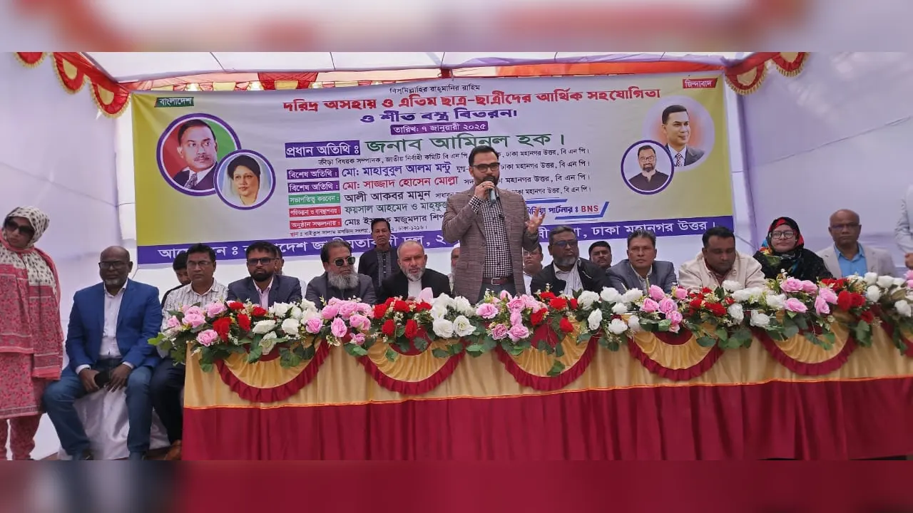 দরিদ্র অসহায় ও এতিম ছাত্রছাত্রীদের আর্থিক সহযোগিতা ও শীতবস্ত্র বিতরণী অনুষ্ঠানে কথা বলেন আমিনুল হক