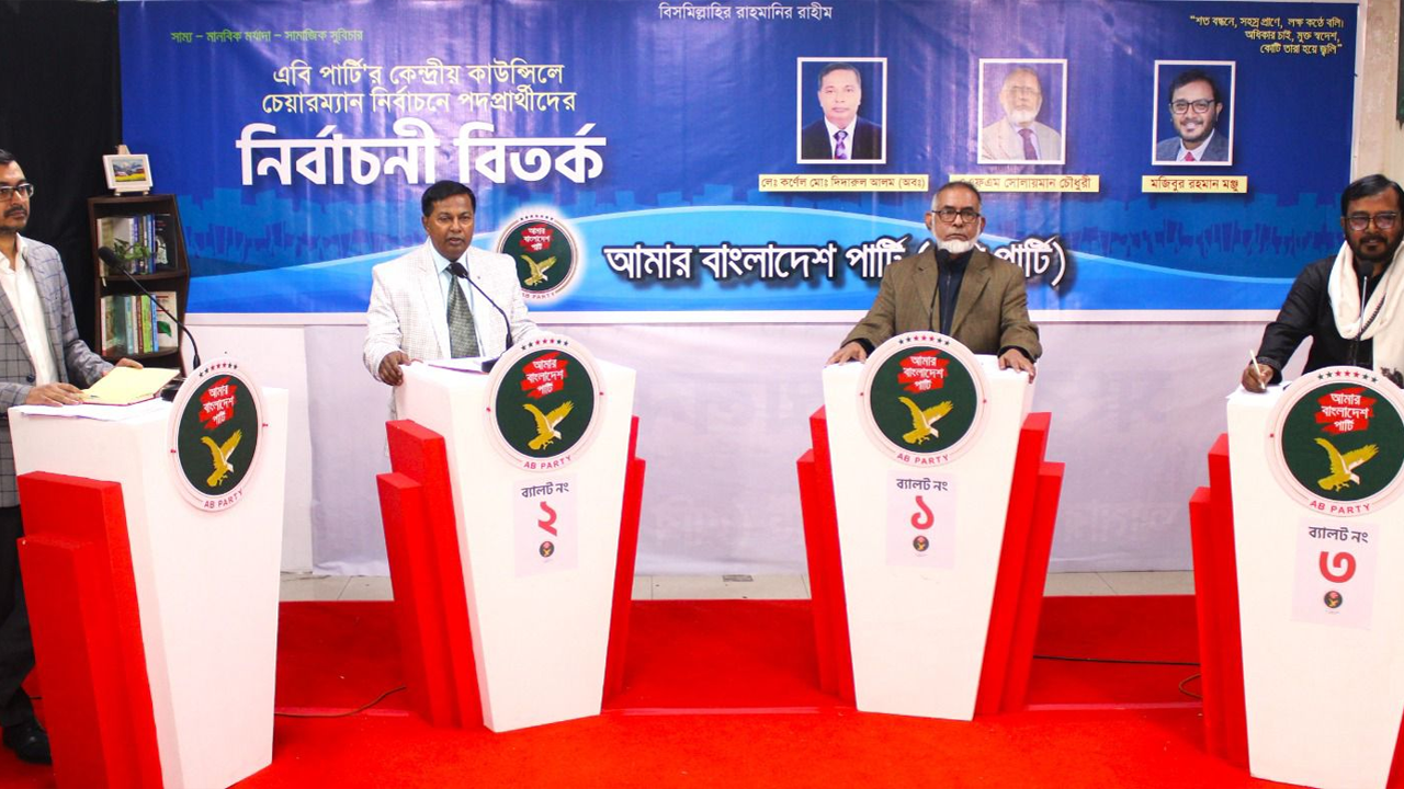 নির্বাচনী বিতর্ক অনুষ্ঠান। ছবি : কালবেলা