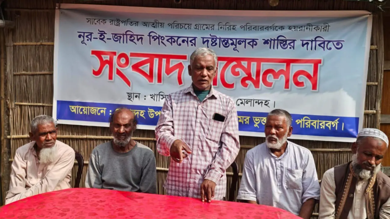 জামালপুরের মেলান্দহে ভুক্তভোগী পরিবারের সংবাদ সম্মেলন। ছবি : কালবেলা