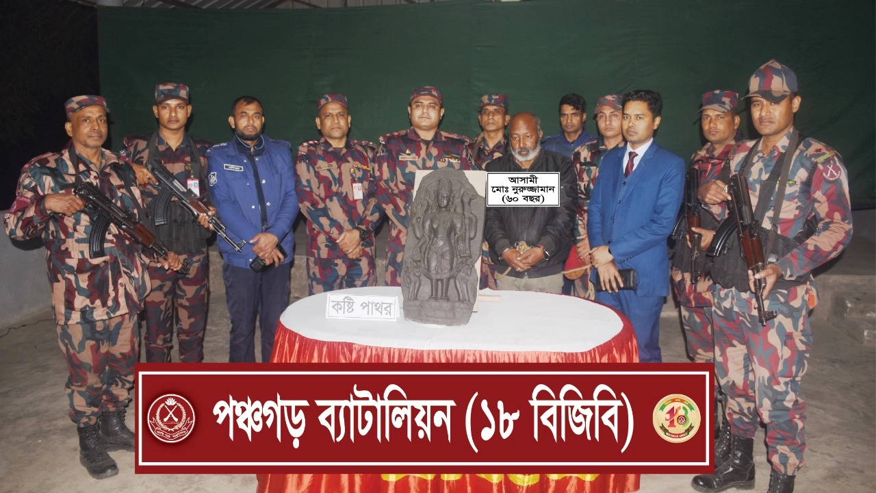 টাস্কফোর্স অভিযান চালিয়ে ২৫ লাখ টাকা মূল্যের একটি কষ্টিপাথর উদ্ধার করেছে। ছবি : সংগৃহীত