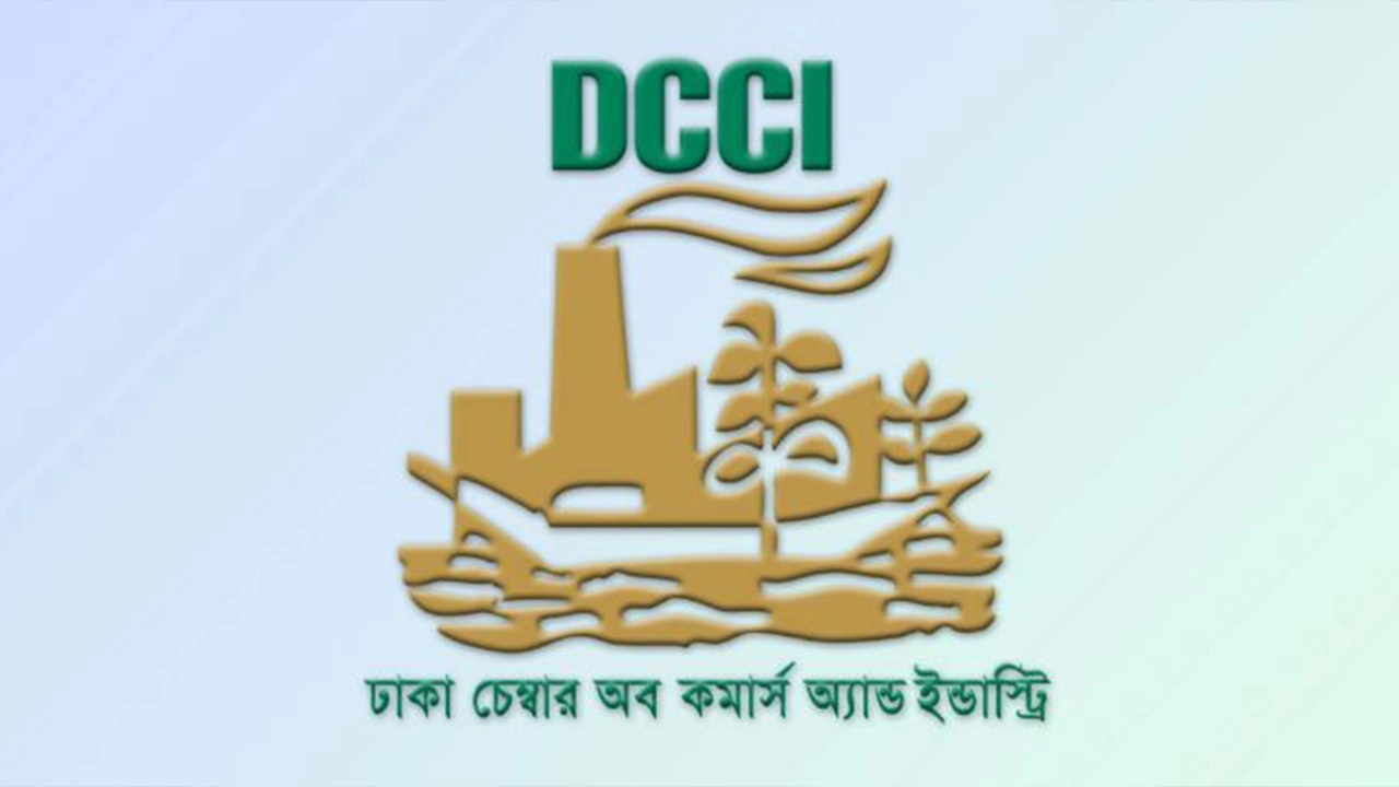 ঢাকা চেম্বার অব কমার্স অ্যান্ড ইন্ডাস্ট্রির (ডিসিসিআই) লোগো। ছবি : সংগৃহীত