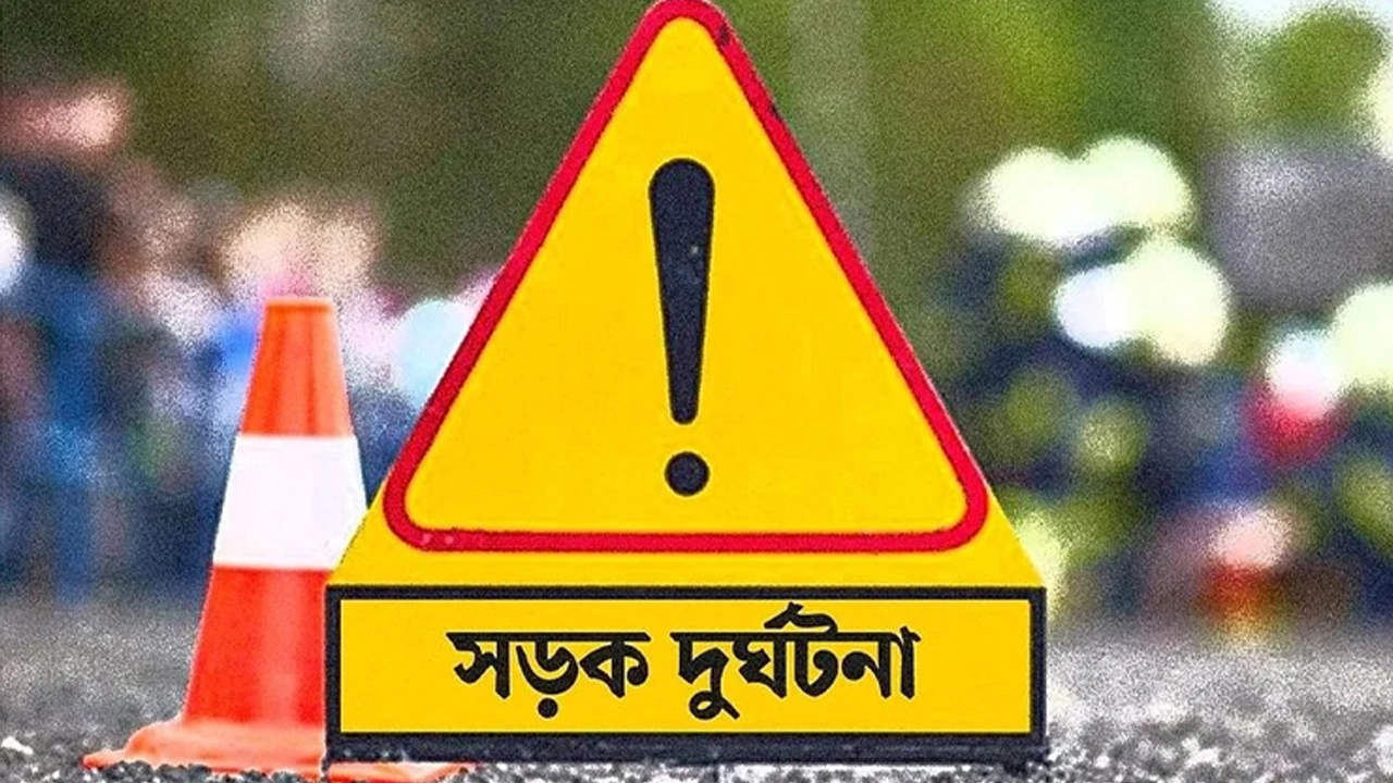 সড়ক দুর্ঘটনার প্রতীকী ছবি।