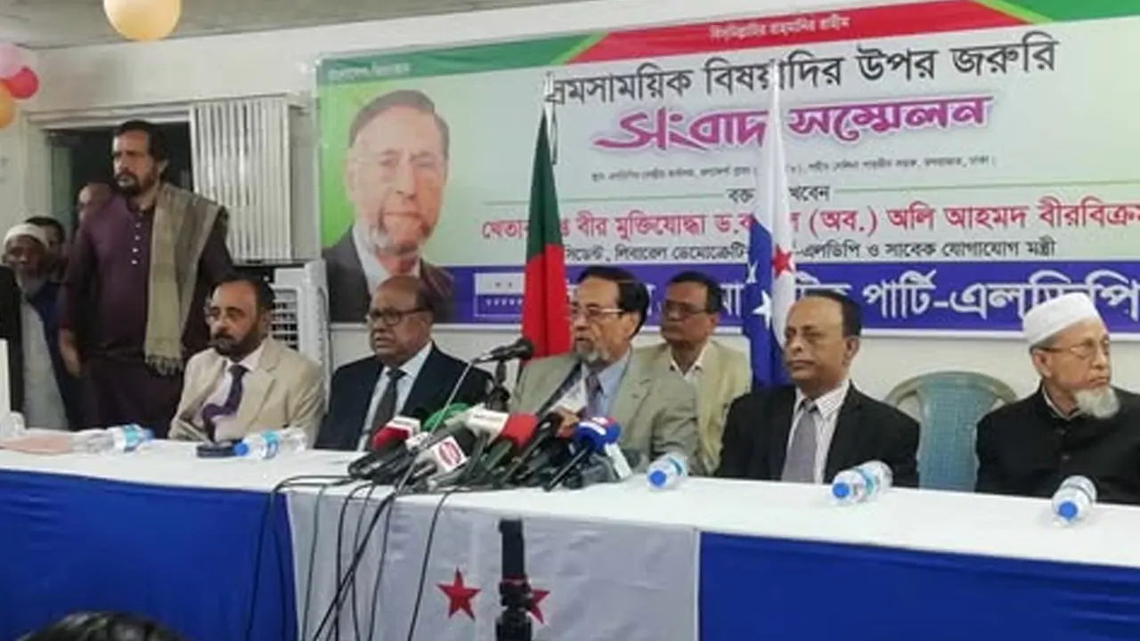 এলডিপি কার্যালয়ে আয়োজিত সংবাদ সম্মেলন। ছবি : কালবেলা