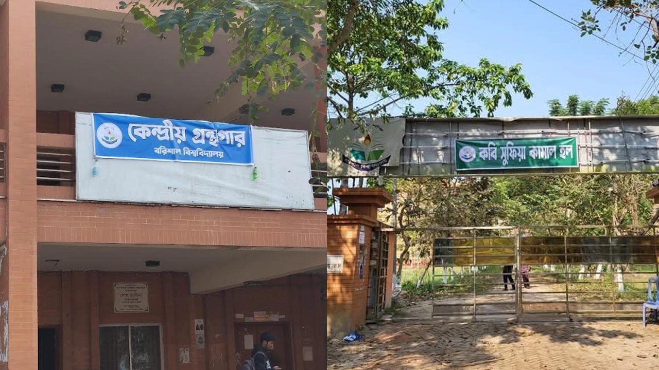 শহীদ আব্দুর রব সেরনিয়াবাত কেন্দ্রীয় লাইব্রেরির নামের ব্যানার সরিয়ে কেন্দ্রীয় গ্রন্থাগার ও শেখ হাসিনা হলের নাম পরিবর্তন করে কবি সুফিয়া কামাল লেখা হয়েছে। ছবি : কালবেলা