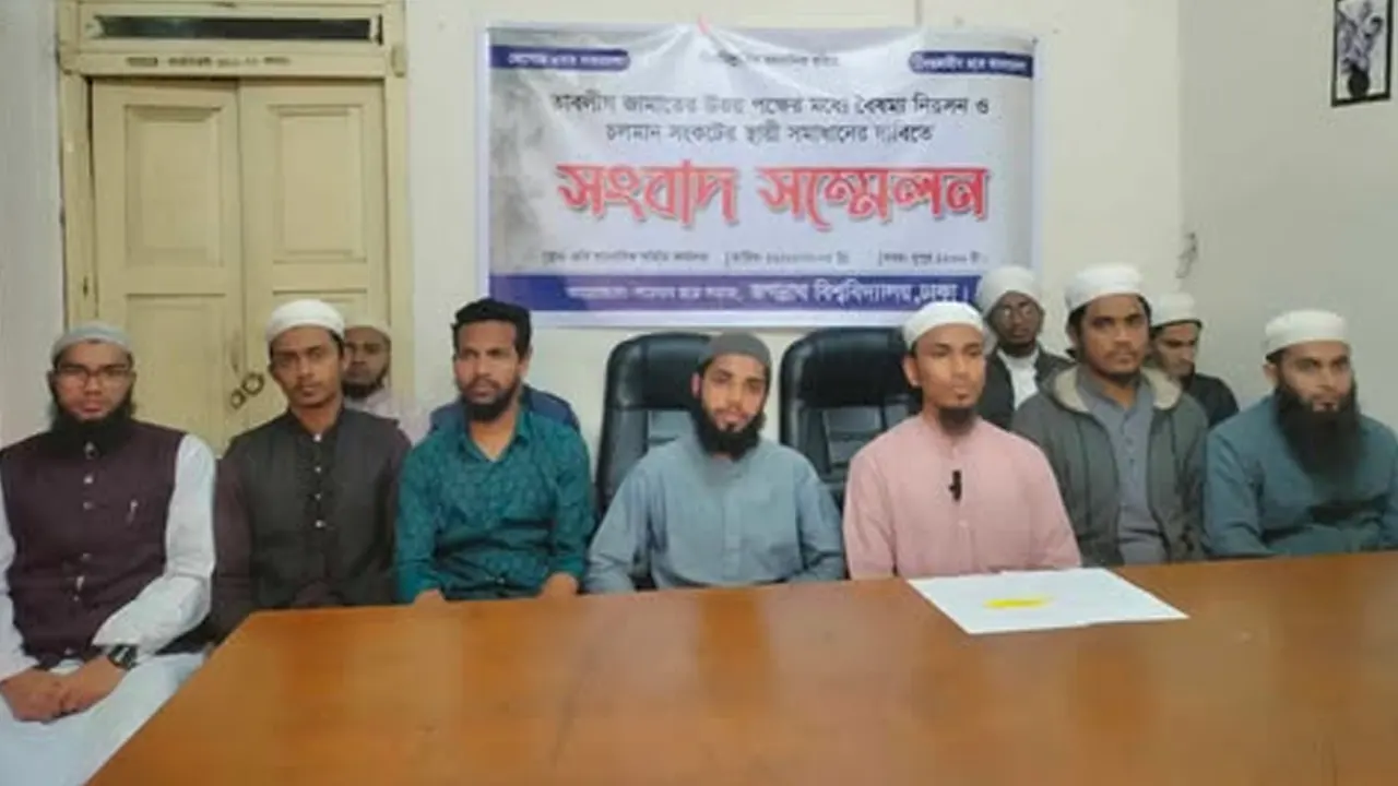 ‘সচেতন ছাত্রসমাজ’-এর ব্যানারে সংবাদ সম্মেলন। ছবি : কালবেলা