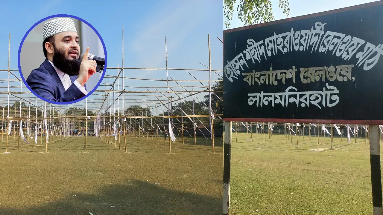 লালমনিরহাটে আজহারীর মাহফিলে ১০ লাখ মানুষের জন্য মাঠ প্রস্তুত করা হয়েছে। ছবি : কালবেলা