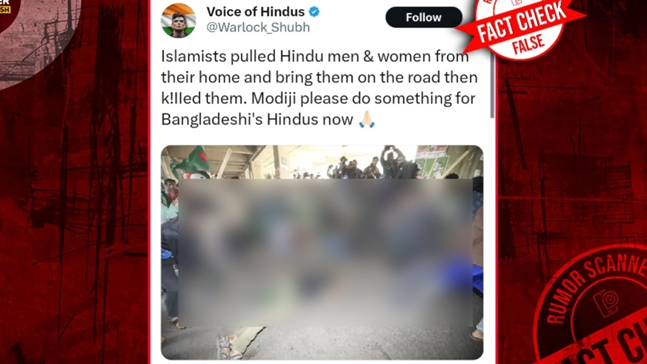 রিউমার স্ক্যানারের ফ্যাক্ট চেক বা তথ্য যাচাই। ছবি : সংগৃহীত