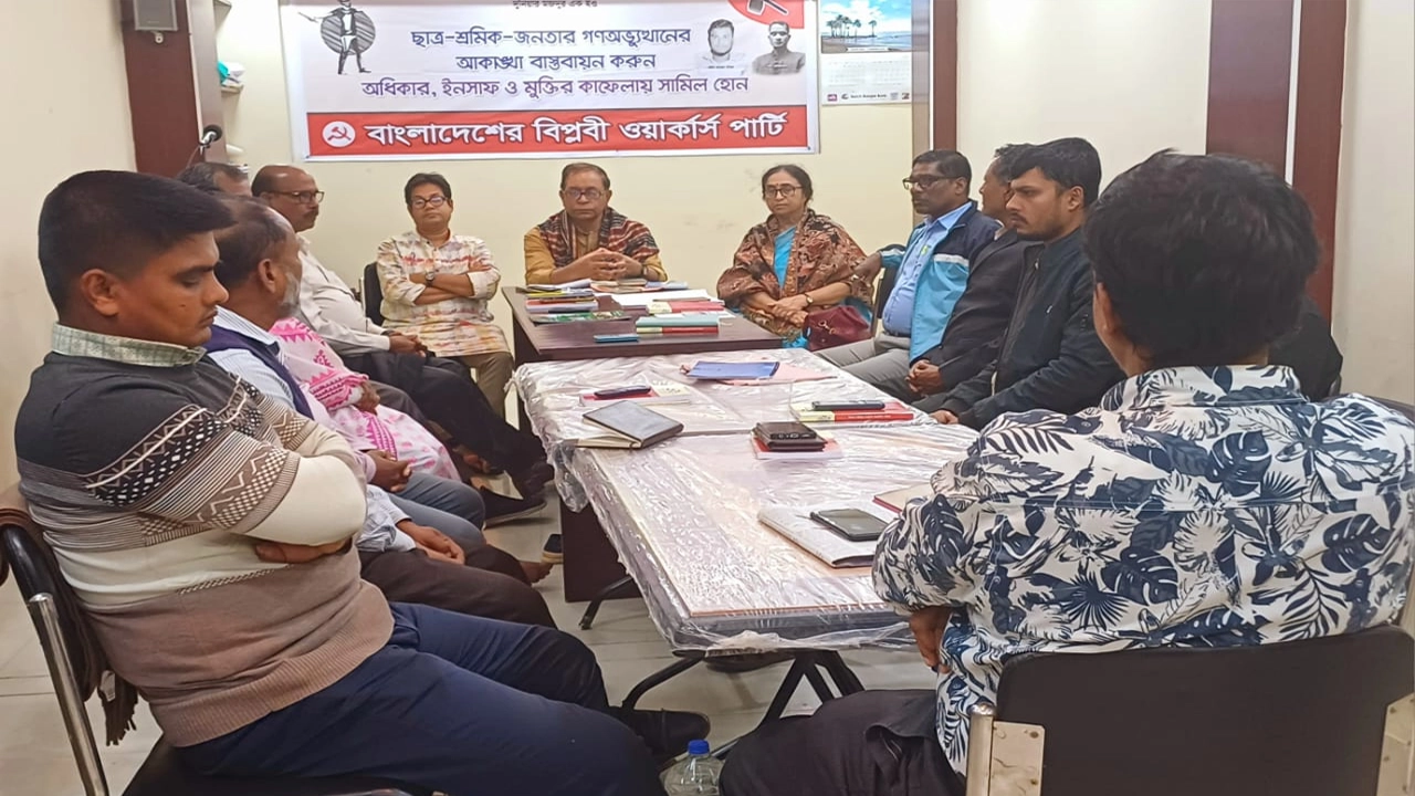 বিপ্লবী ওয়ার্কার্স পার্টির কেন্দ্রীয় কমিটির সভা। ছবি : কালবেলা