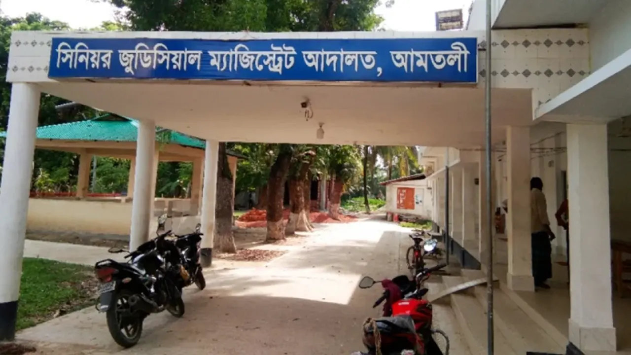 আমতলী সিনিয়র জুডিশিয়াল ম্যাজিস্ট্রেট আদালত। ছবি : কালবেলা