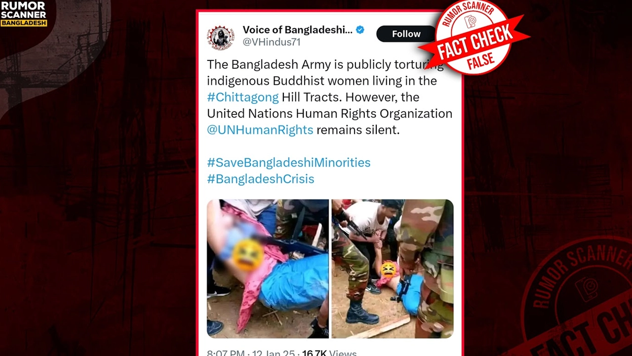 রিউমার স্ক্যানারের ফ্যাক্ট চেক বা তথ্য যাচাই। ছবি : সংগৃহীত
