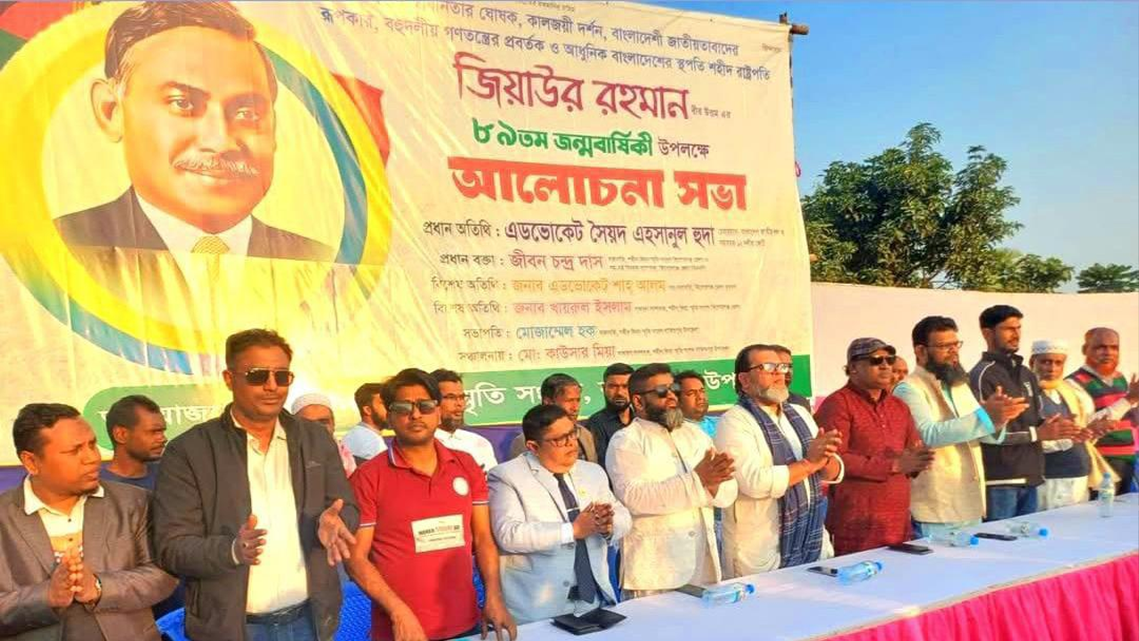 আলোচনা সভা। ছবি : কালবেলা