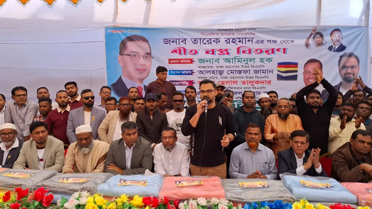 রাজধানীতে শীতবস্ত্র বিতরণ অনুষ্ঠানে প্রধান অতিথির বক্তব্য দেন আমিনুল হক। ছবি : সংগৃহীত