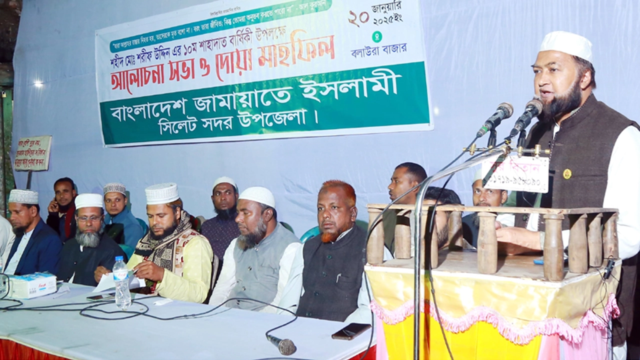 আলোচনা সভা ও দোয়া মাহফিলে বক্তব্য রাখছেন সিলেট মহানগরী আমির মুহাম্মদ ফখরুল ইসলাম। ছবি : কালবেলা