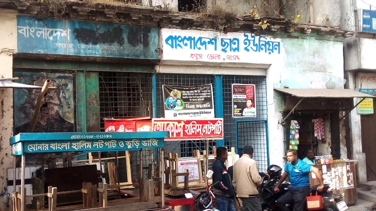 ৫ আগস্টের পর বগুড়া জেলা কার্যালয়ে আওয়ামী লীগ লেখা মুছে ফেলা হয়। ছবি: কালবেলা