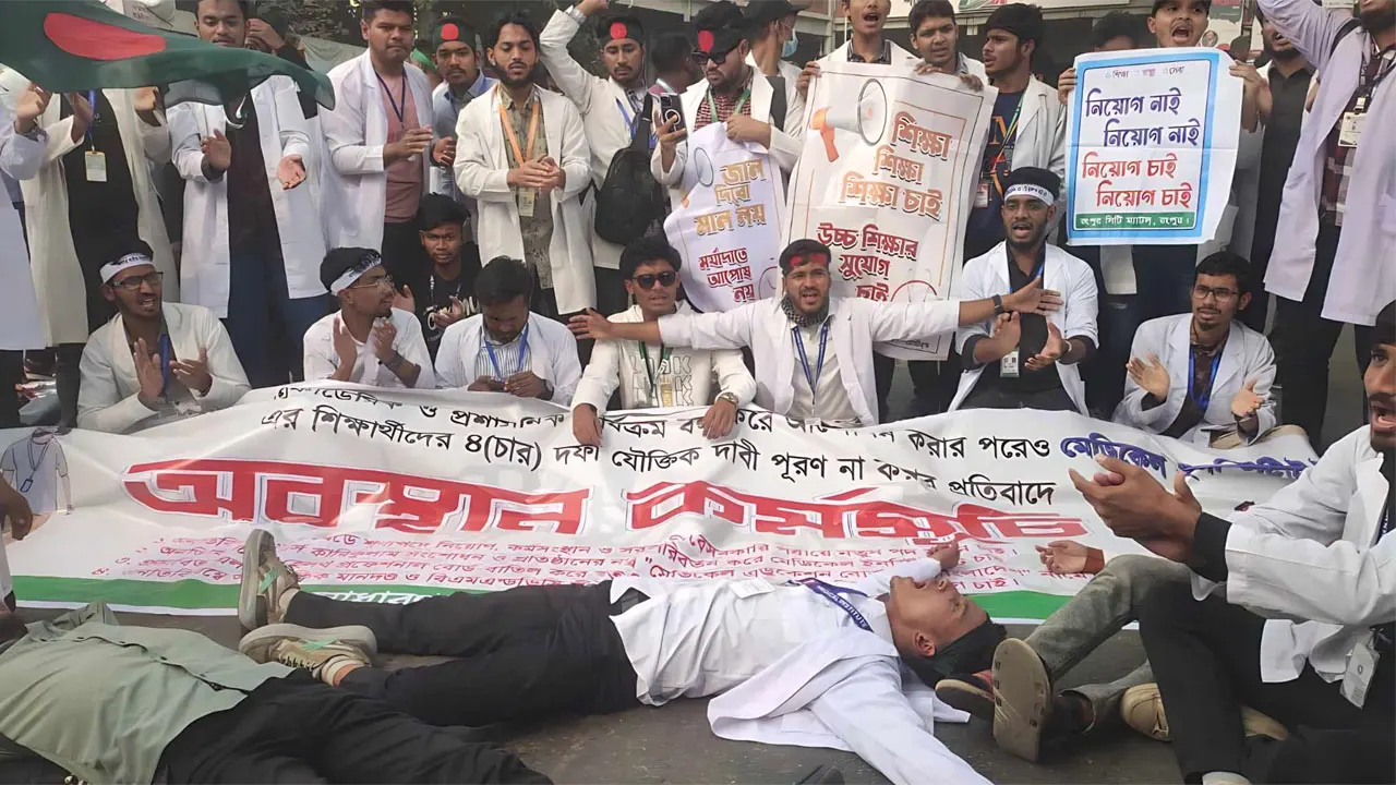চার দফা দাবিতে রাজধানীর শাহবাগে সড়ক অবরোধ করেছে ম্যাটসের শিক্ষার্থীরা। ছবি : সংগৃহীত