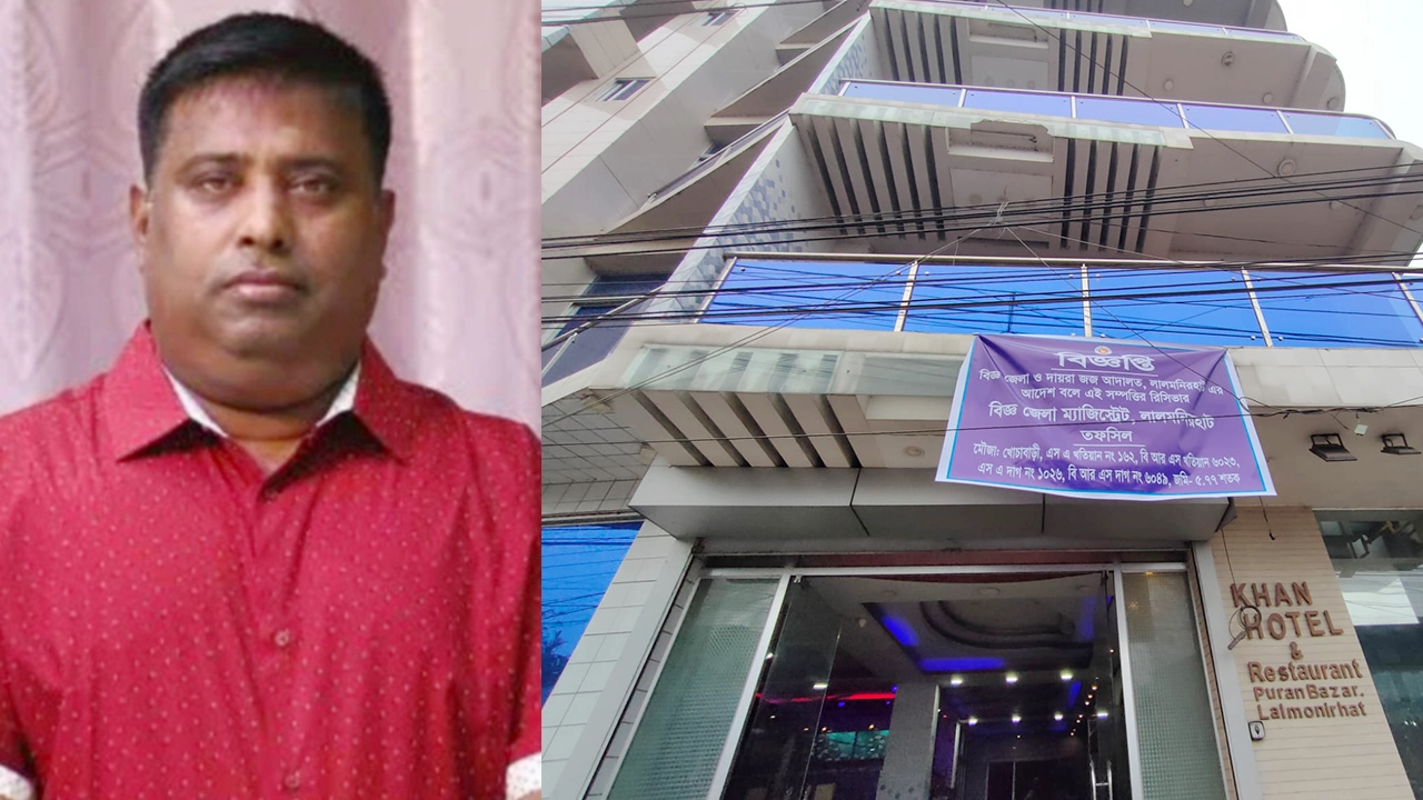 বাঁ থেকে- আ.লীগ নেতা সুমন খান ও লালমনিরহাটে তার ক্রোক করা হোটেলে ব্যানার ঝুলিয়েছে প্রশাসন। ছবি : কালবেলা