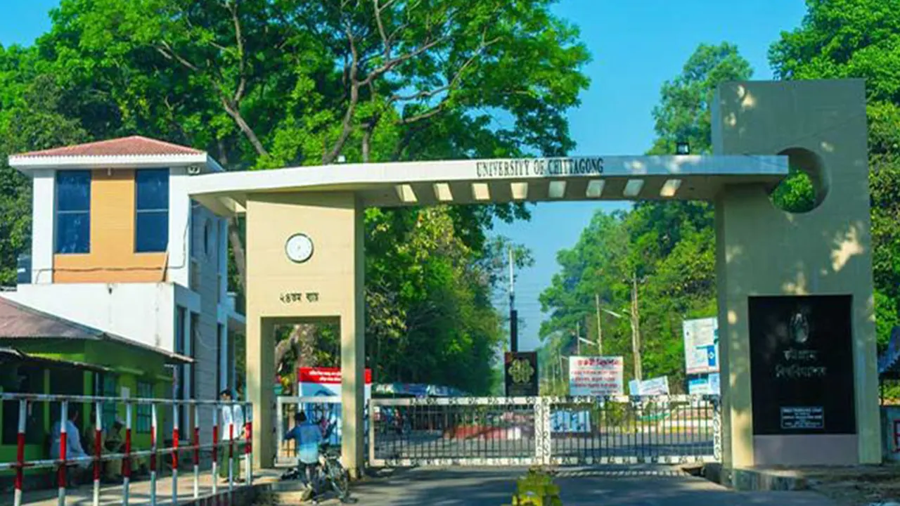 চট্টগ্রাম বিশ্ববিদ্যালয়ের ফটক। ছবি : সংগৃহীত