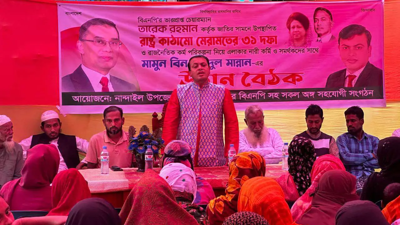 ময়মনসিংহের নান্দাইলে বিএনপির নারী কর্মী সমাবেশ। ছবি : কালবেলা