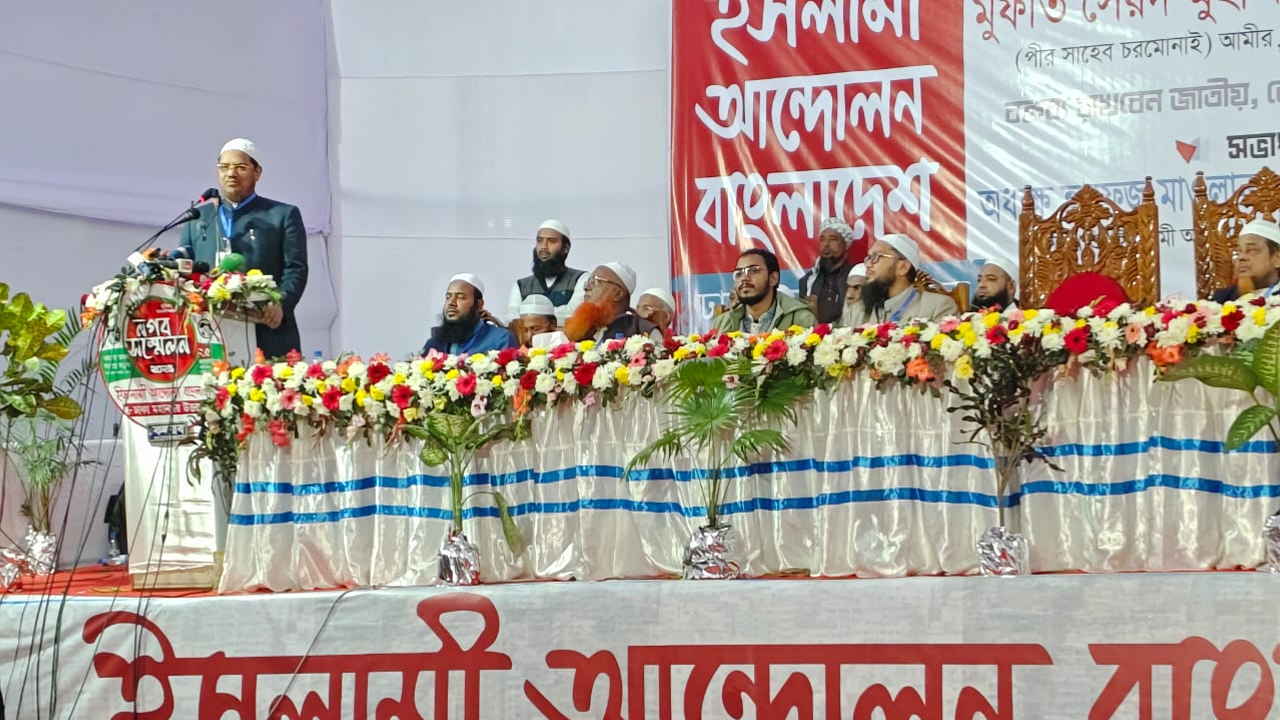 বক্তব্য রাখছেন চরমোনাই পীর মুফতি সৈয়দ মুহাম্মদ রেজাউল করীম। ছবি : কালবেলা