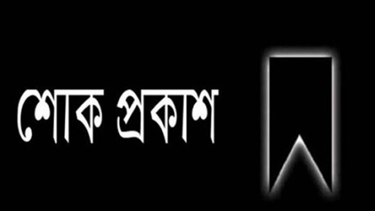 প্রতীকী ছবি