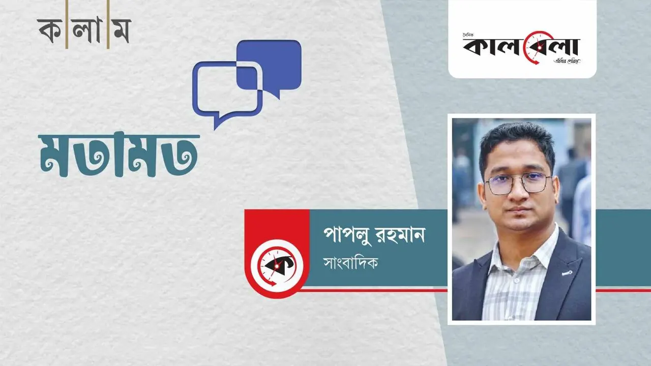 গ্রাফিকস : কালবেলা