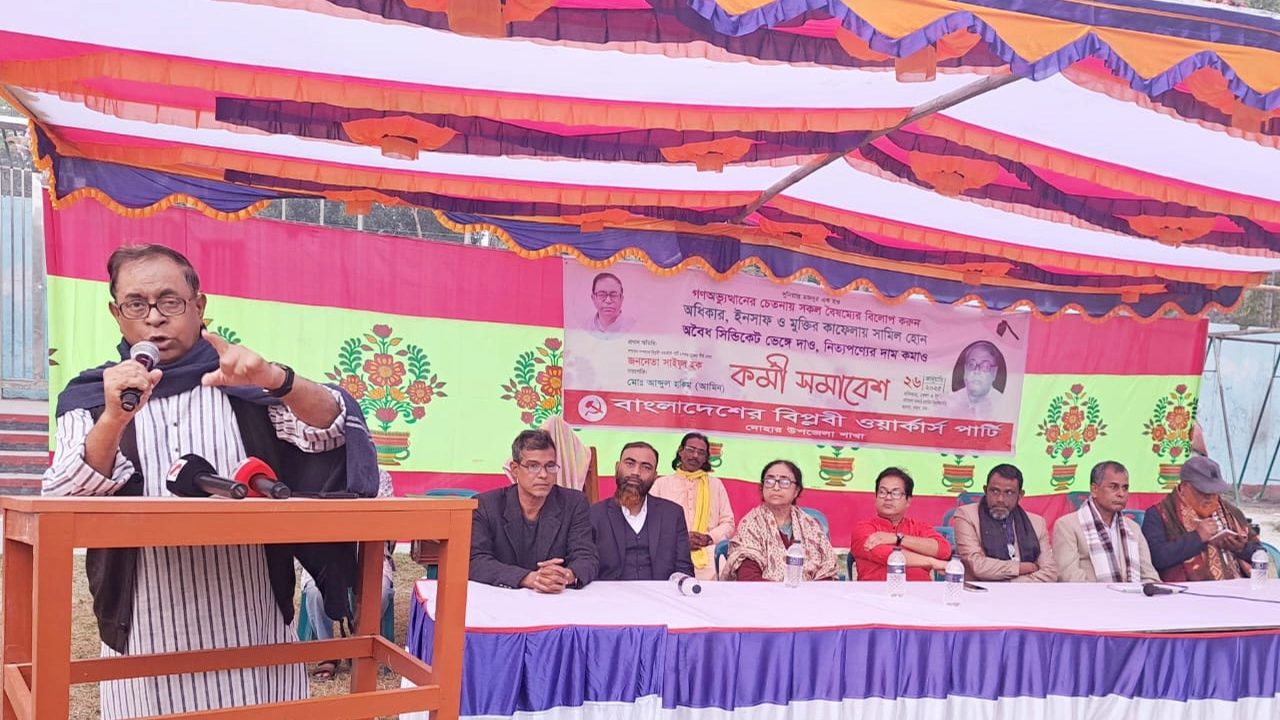 বিপ্লবী ওয়ার্কার্স পার্টির কর্মী সমাবেশ। ছবি : কালবেলা