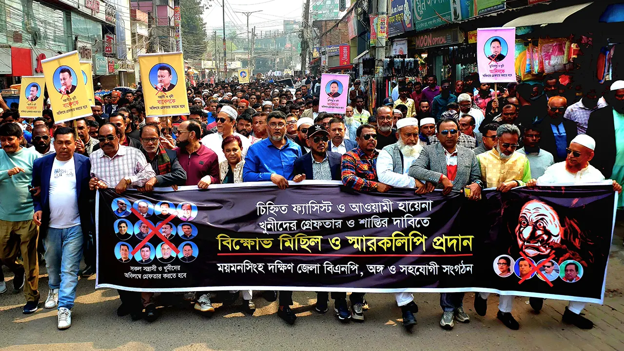 জুলাই-আগস্ট বিপ্লবে গণহত্যাকারী, ফ্যাসিস্ট ও তার দোসরদের গ্রেপ্তার-বিচার দাবিতে ময়মনসিংহ জেলা দক্ষিণ বিএনপির বিক্ষোভ মিছিল। ছবি : কালবেলা