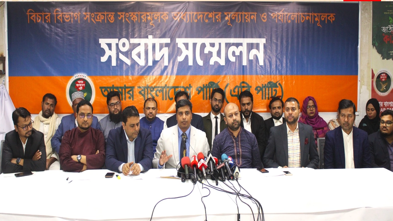এবি পার্টির সংবাদ সম্মেলন। ছবি : কালবেলা