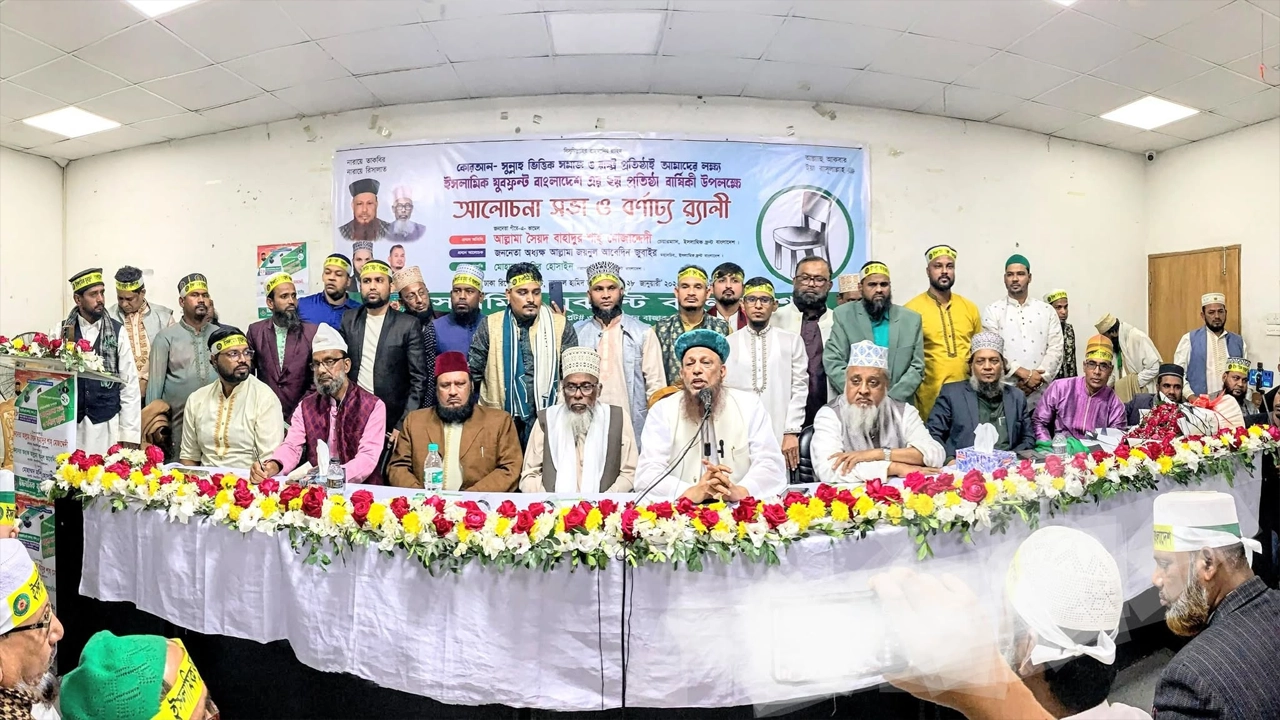 ইসলামিক যুবফ্রন্টের ২য় প্রতিষ্ঠাবার্ষিকী পালন। ছবি : কালবেলা