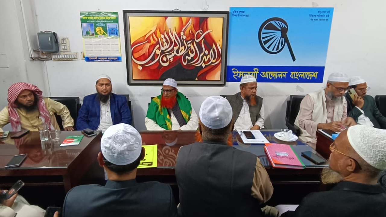 পুরানা পল্টনের দলীয় কার্যালয়ে ইসলামী আন্দোলন বাংলাদেশের সভা। ছবি : কালবেলা