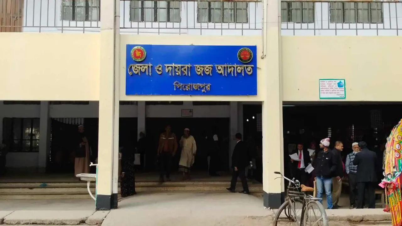 অতিরিক্ত জেলা ও দায়রা জজ আদালত। ছবি : কালবেলা