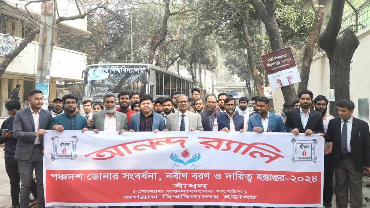 বাঁধনের জবি ইউনিটের কার্যকরী পরিষদ। ছবি : কালবেলা