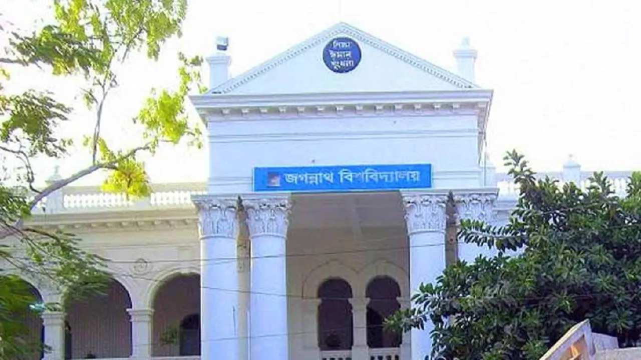 জগন্নাথ বিশ্ববিদ্যালয়। ছবি : সংগৃহীত