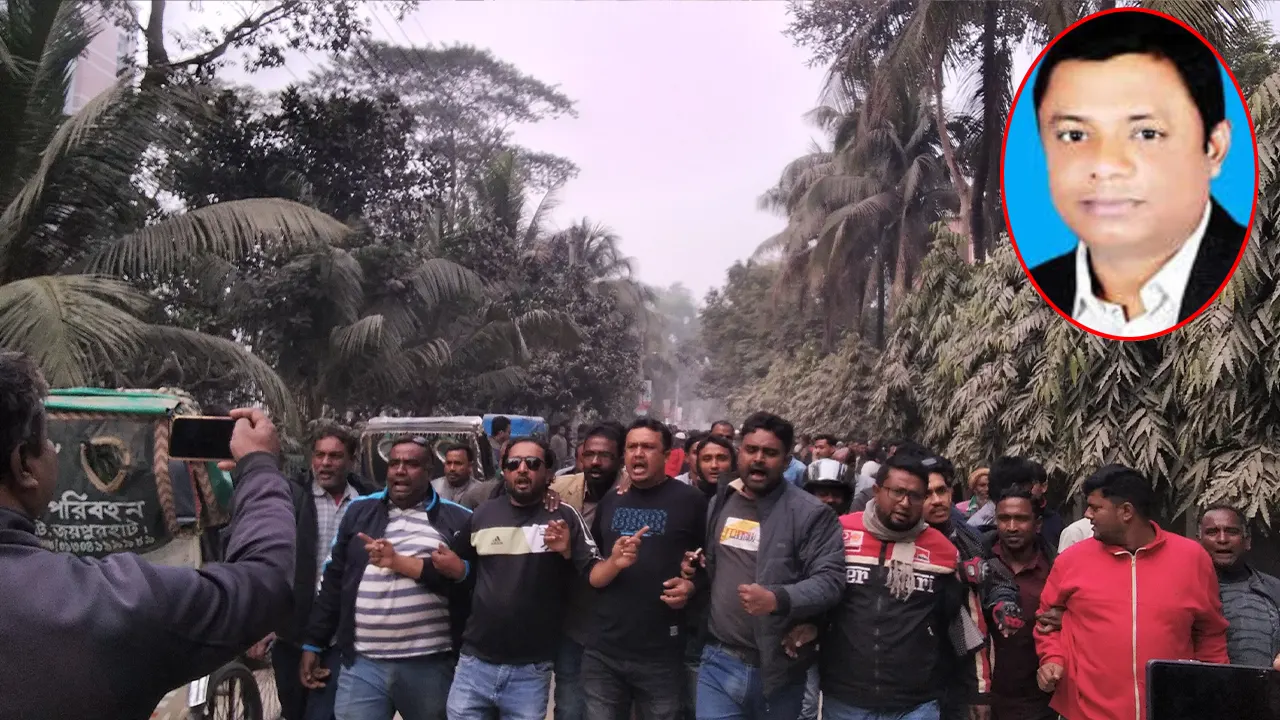 জয়পুরহাট জেলা আওয়ামী লীগের যুগ্ম সাধারণ সম্পাদক ও পৌরসভার সাবেক মেয়র মোস্তাফিজুর রহমান মোস্তাকের ফাঁসির দাবিতে বিক্ষোভ। ছবি : কালবেলা
