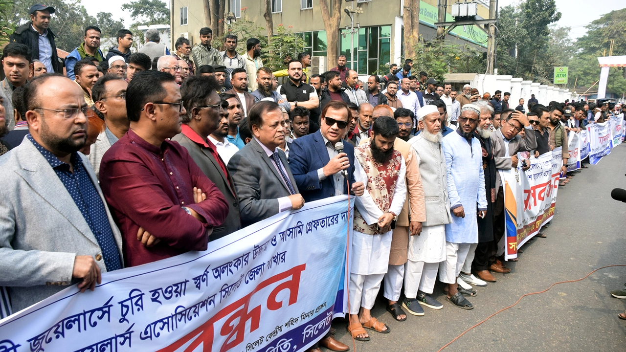 সিলেটে মানববন্ধন করেন বাজুস নেতারা। ছবি : কালবেলা