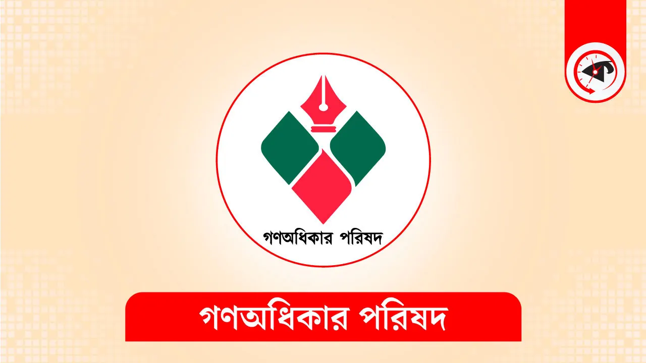 গ্রাফিক্স : কালবেলা