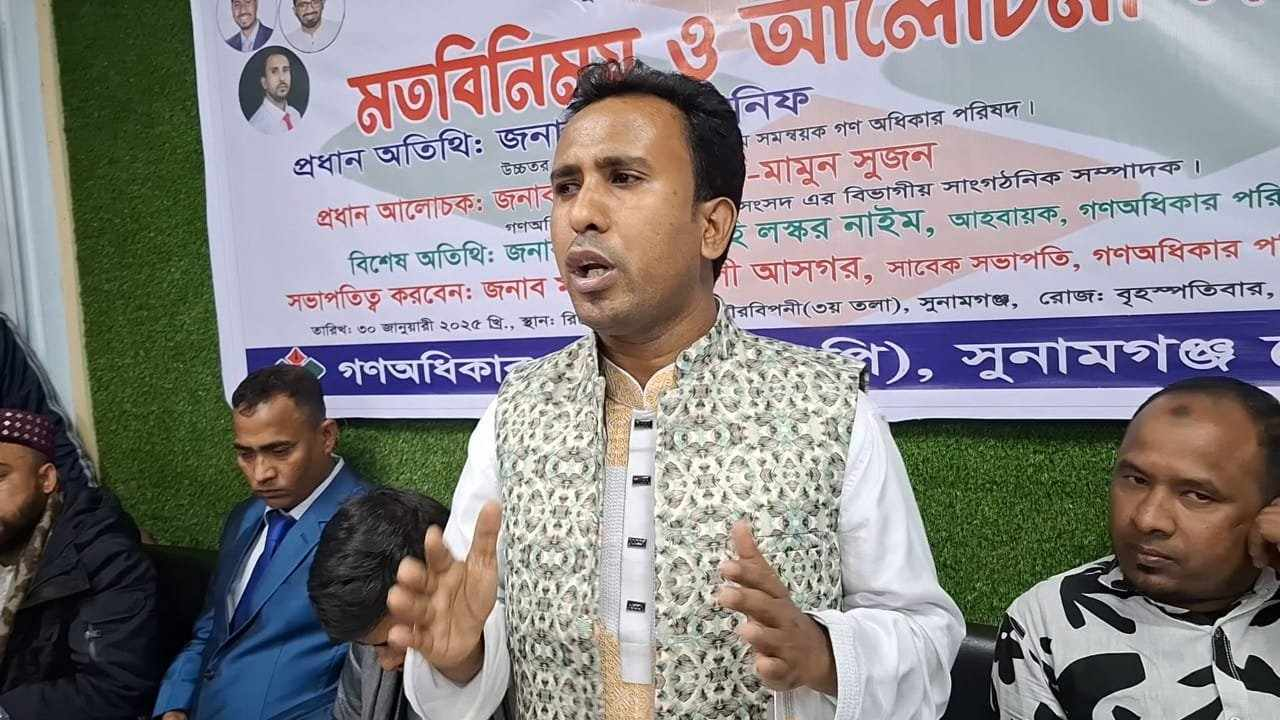 মতবিনিময় সভায় বক্তব্য রাখছেন গণঅধিকার পরিষদের উচ্চতর পরিষদ সদস্য ও গণমাধ্যম সমন্বয়ক আবু হানিফ। ছবি : কালবেলা