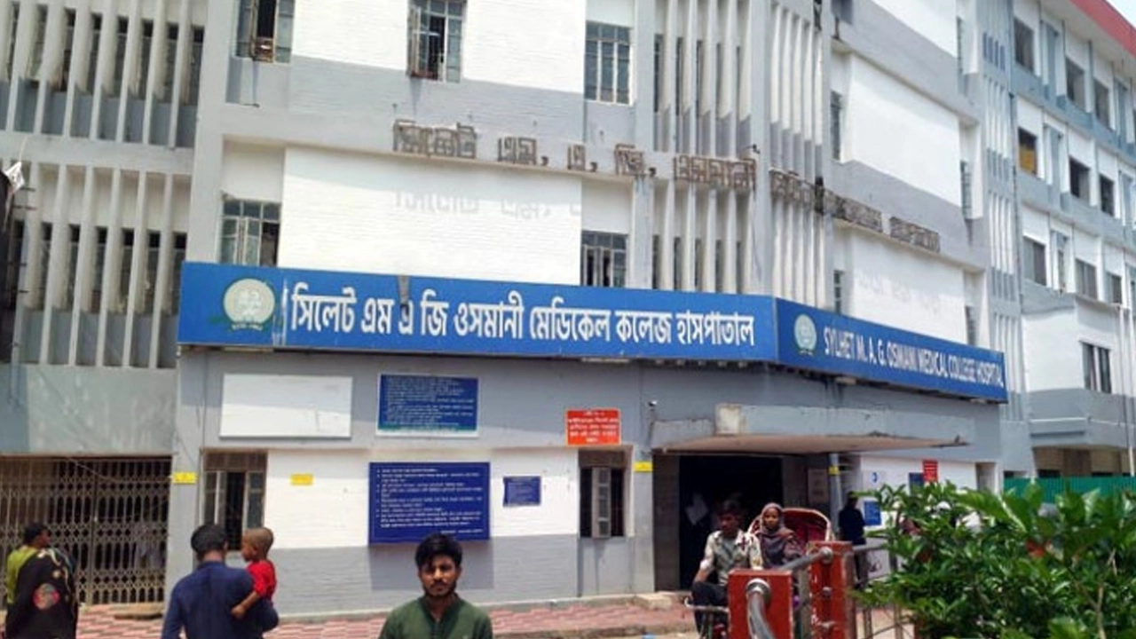 সিলেট এম এ জি ওসমানী মেডিকেল কলেজ হাসপাতাল। পুরোনো ছবি