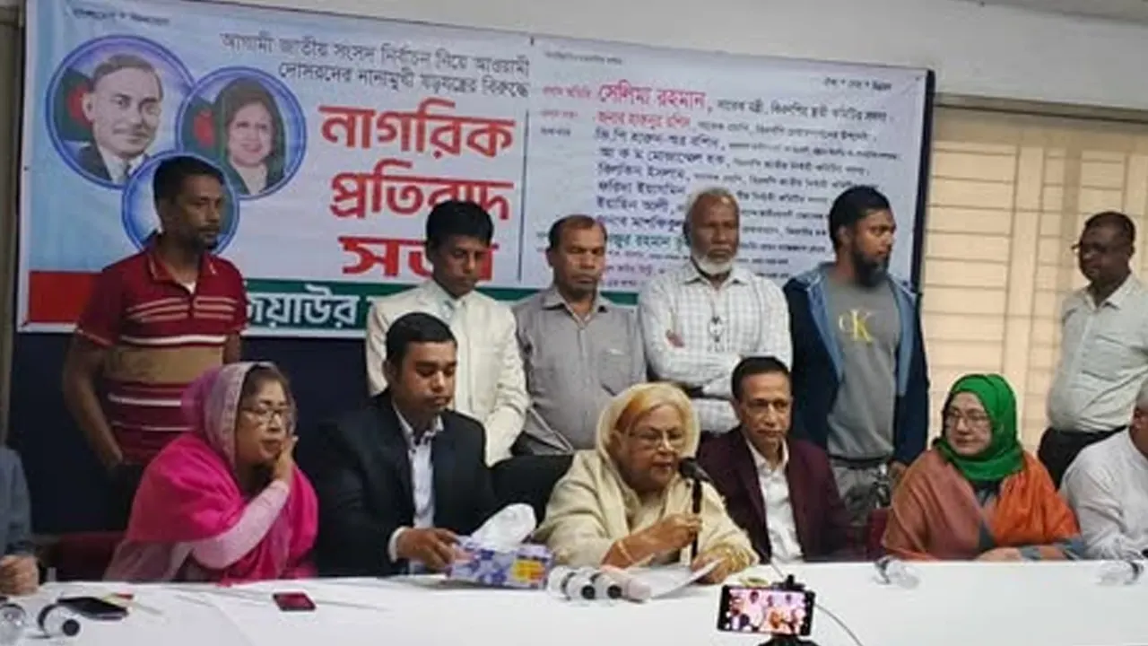 জাতীয় সংসদ নির্বাচন নিয়ে আওয়ামী দোসরদের নানামুখী ষড়যন্ত্রের বিরুদ্ধে নাগরিক প্রতিবাদ সভা। ছবি : কালবেলা