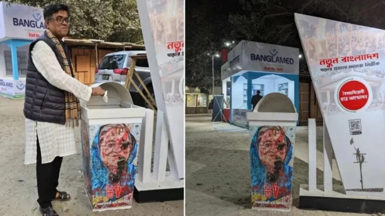 ছবি : সংগৃহীত