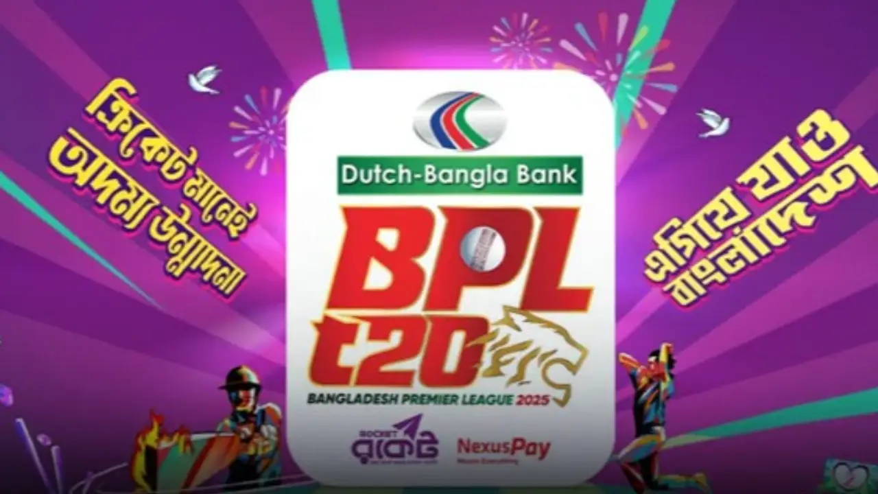 বিপিএল লোগো। ছবি : সংগৃহীত