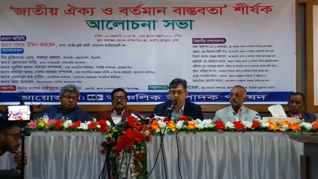 সালাহউদ্দিন আহমেদের বক্তব্য