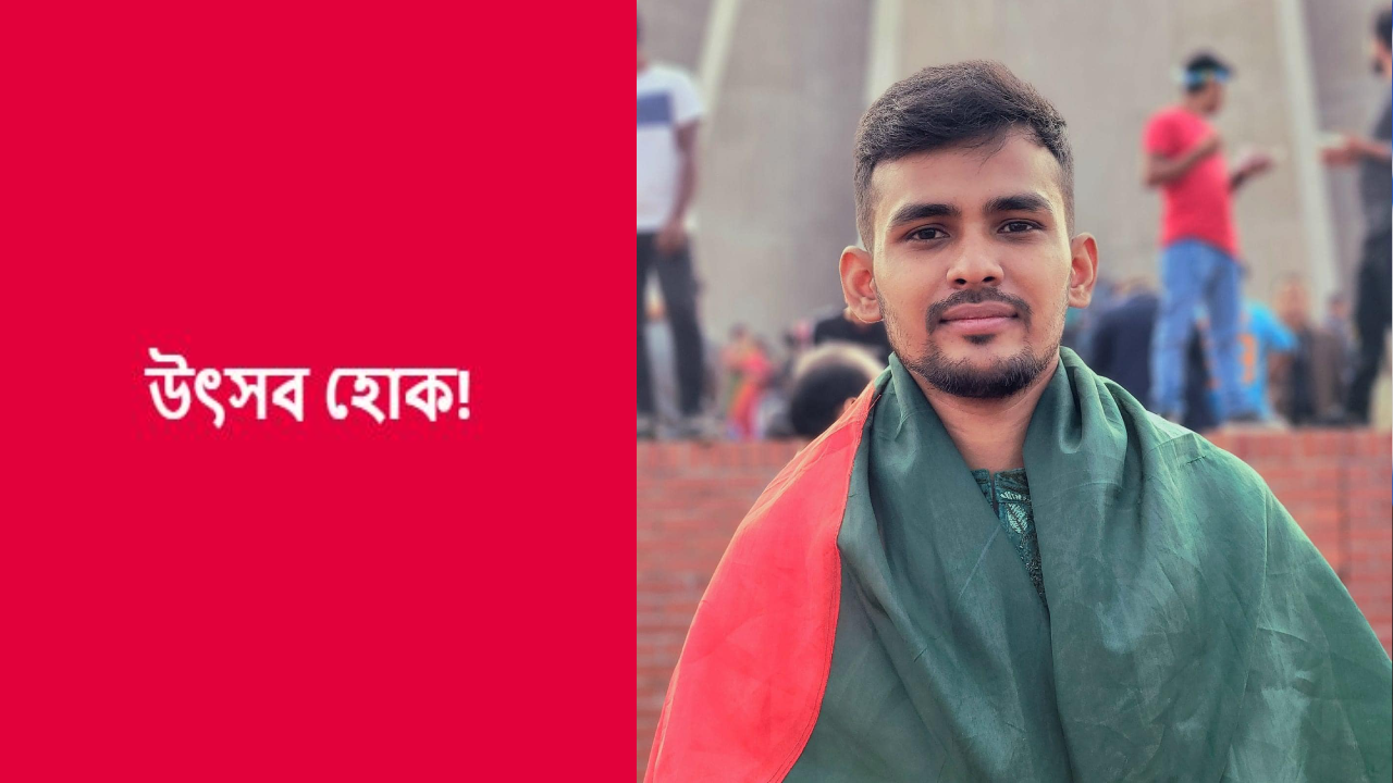 ছবি : সংগৃহীত