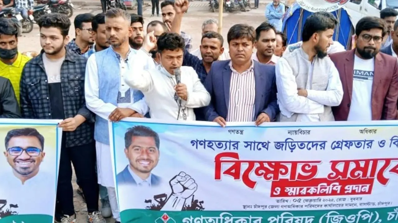 চাঁদপুরে বিক্ষোভ সমাবেশে বক্তব্য দেন মো. আরিফুল ইসলাম তালুকদার। ছবি : কালবেলা