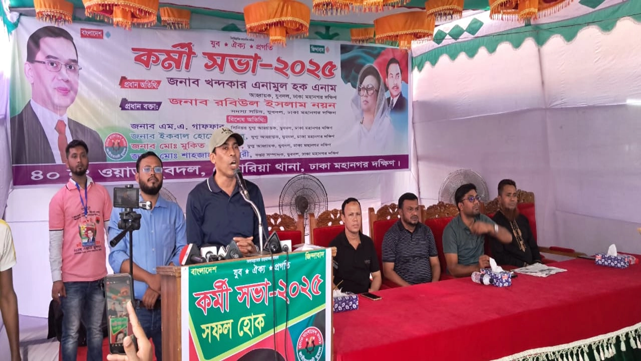 রাজধানীর গেন্ডারিয়া থানাধীন ৪০নং ওয়ার্ড যুবদলের কর্মিসভা। ছবি : কালবেলা