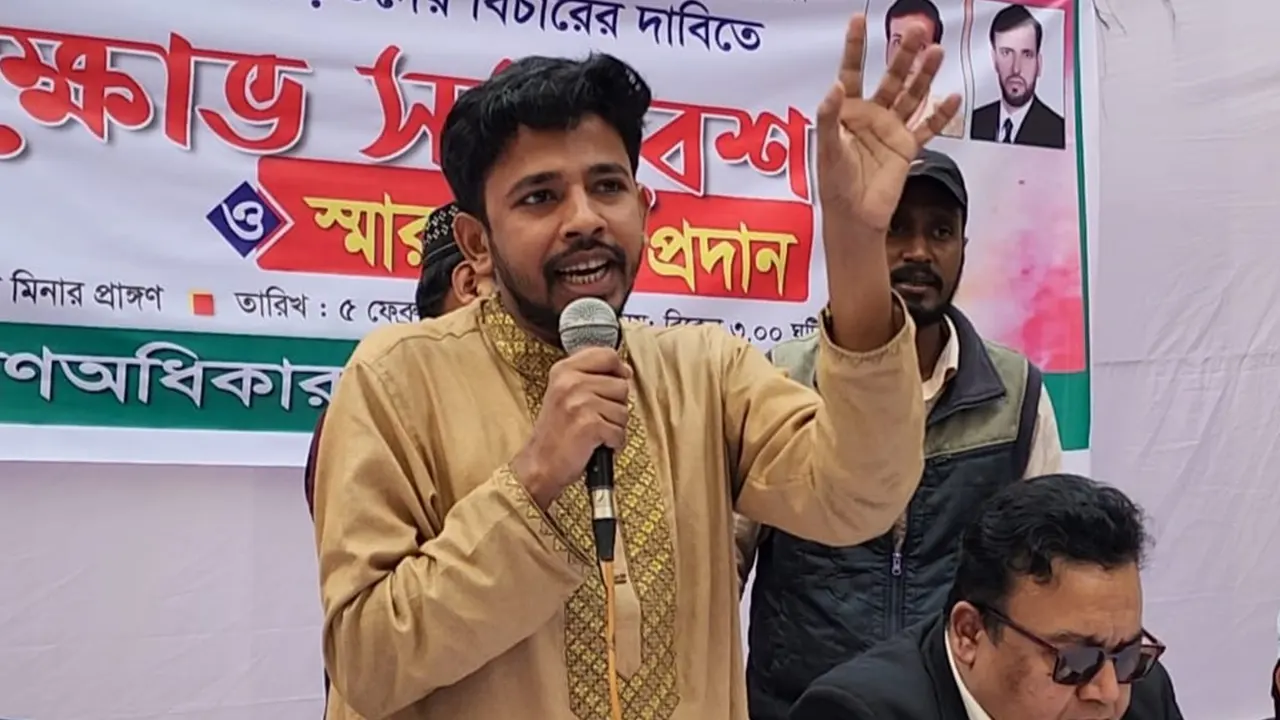 বক্তব্য রাখছেন গণঅধিকার পরিষদের দপ্তর সম্পাদক শাকিল উজ্জামান। ছবি : কালবেলা