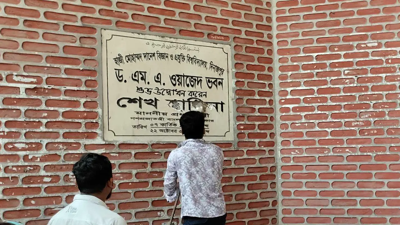 মুজিব পরিবারের ম্যুরাল ও নামফলক ভেঙে মুছে দিয়েছে হাবিপ্রবি শিক্ষার্থীরা। ছবি : কালবেলা