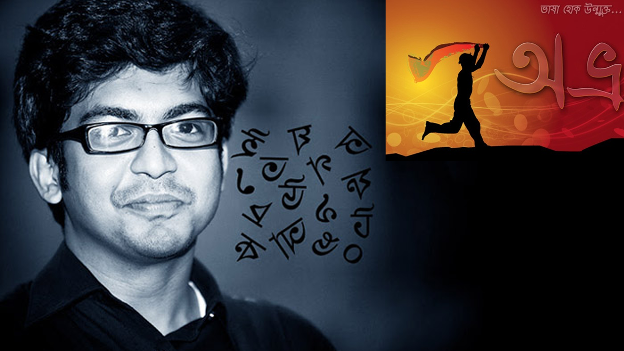 একুশে পদক পাচ্ছেন অভ্র’র আবিষ্কারক মেহেদী। ছবি : সংগৃহীত