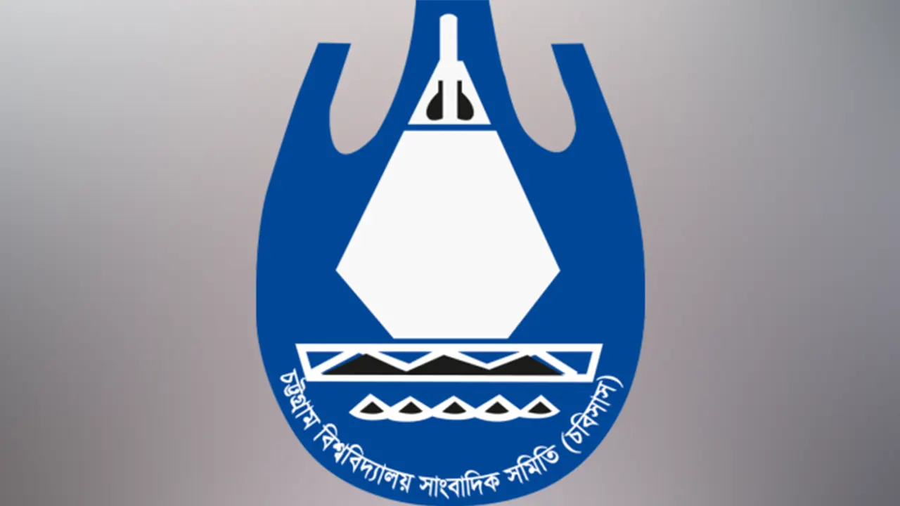 চট্টগ্রাম বিশ্ববিদ্যালয় সাংবাদিক সমিতি (চবিসাস) লোগো। ছবি : সংগৃহীত